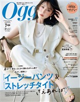 Oggi 2026年7月号