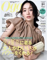 Oggi 2026年8月号