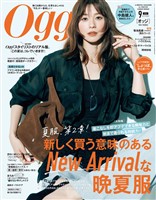 Oggi 2026年9月号