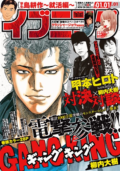 イブニング 2018年1号 [2017年12月12日発売]