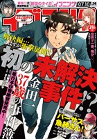 イブニング 2018年14号 [2018年6月26日発売]