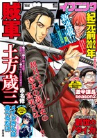 Cocoro Books ゴロセウム ６ 馬場康誌 電子書籍 漫画