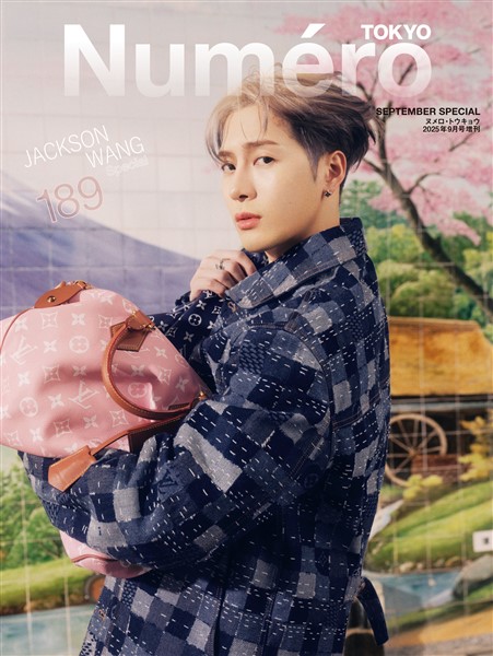 Numero TOKYO 2025年9月号特装版【ジャクソン・ワン表紙バージョン】 　