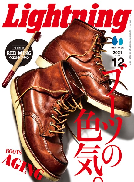 Lightning 2021年12月号 Vol.332