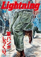 Lightning 2025年7月号 Vol.375