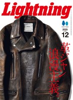 Lightning 2025年12月号 Vol.380