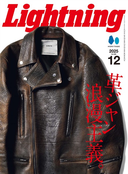 Lightning 2025年12月号 Vol.380