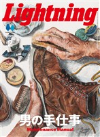 Lightning 2026年2月号 Vol.382