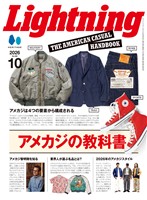 Lightning 2026年10月号 Vol.390