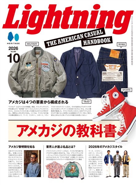 Lightning 2026年10月号 Vol.390