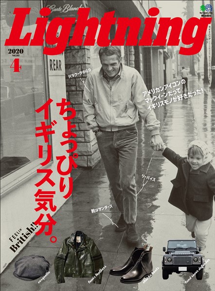 Lightning 2020年4月号 Vol.312