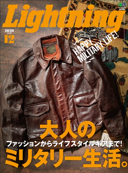 Lightning 2020年12月号 Vol.320