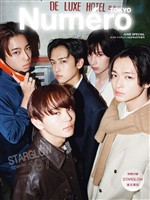 Numero TOKYO 2026年6月号増刊【STARGLOW表紙バージョン】（別冊付録収録） 　