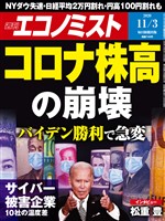 ビジネス誌おすすめランキング 週間 電子書籍 漫画のcocoro Books