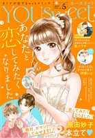 YOUsweet-ユースイート- vol.5（2026年9月号）
