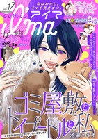 comic I’ma （１７）