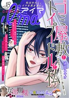 comic I’ma （１８）