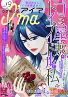 comic I’ma （１９）