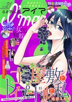 comic I’ma （２１）