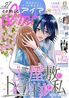 comic I’ma （２７）