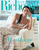 Richesse リシェス No.52
