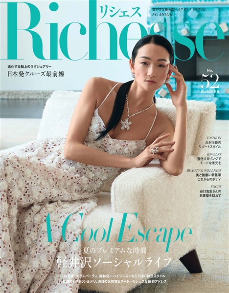 Richesse リシェス No.52