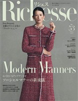 Richesse リシェス No.53
