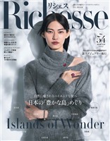 Richesse リシェス No.54