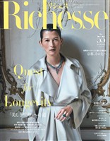 Richesse リシェス No.55
