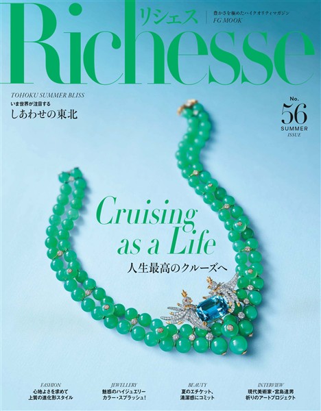 Richesse リシェス No.56