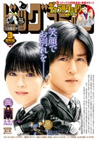 ビッグコミック増刊 2026年3月増刊号(2026年2月17日発売)