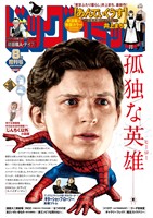 ビッグコミック増刊 2026年8月増刊号(2026年7月17日発売)