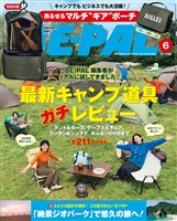 ＢＥ－ＰＡＬ 2025年6月号
