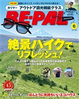ＢＥ－ＰＡＬ 2026年6月号