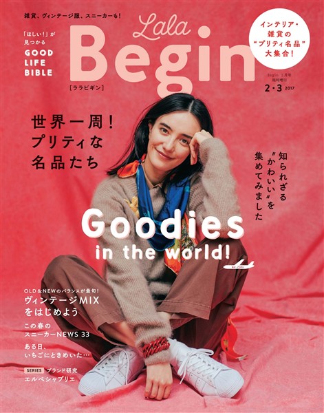 LaLa Begin 2017年2・3月号
