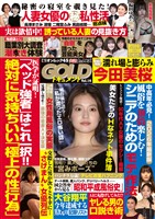 実話ナックルズGOLDドキュメント vol.16