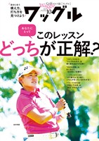 ワッグル 2026年10月号