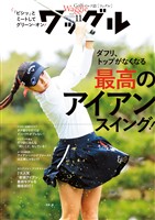 ワッグル 2026年11月号