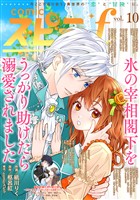 comic スピラf vol.10