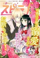 comic スピラf vol.19