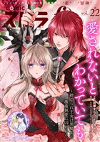 comic スピラf vol.22