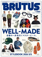 BRUTUS (ブルータス)  2026年 4月1日号 No.1050