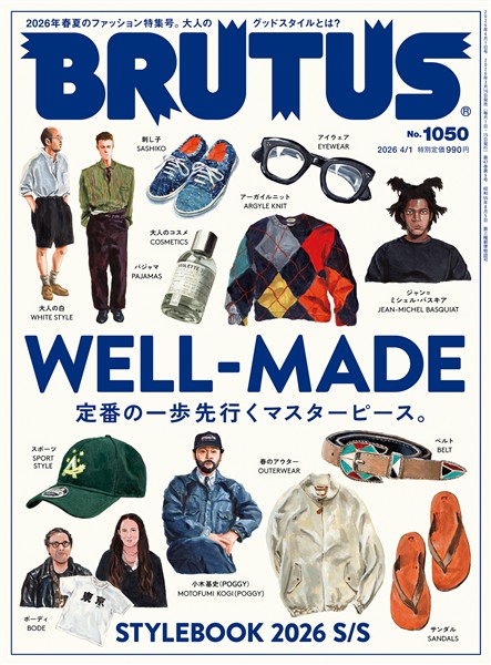 BRUTUS (ブルータス)  2026年 4月1日号 No.1050