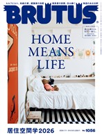 BRUTUS (ブルータス) 2026年 7月1日号 No.1056