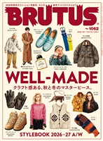 BRUTUS (ブルータス)  2026年 10月1日号 No.1062