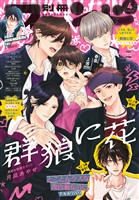 別冊フレンド 2026年4月号[2026年3月13日発売]