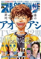 週刊ビッグコミックスピリッツ 2025年30号【デジタル版限定グラビア増量｢南琴奈」】（2025年6月23日発売号）
