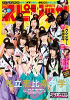 週刊ビッグコミックスピリッツ 2016年20号