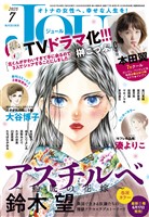 JOUR 2025年7月号