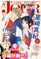 JOUR 2025年11月号